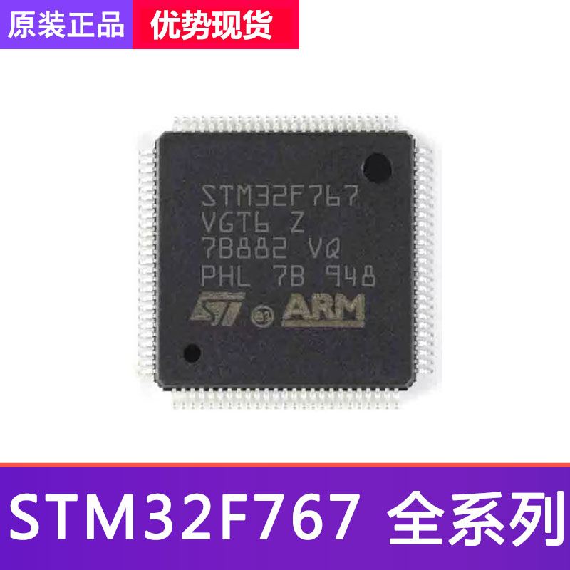 STM32F767ZIT6